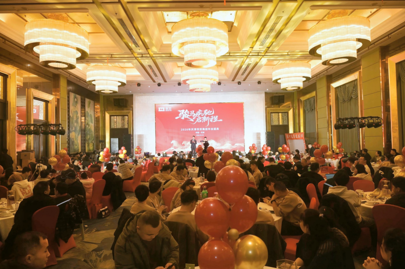 駿馬疾馳啟新程 同心聚力向未來(lái) —— 天津世亞集團(tuán) 2026 年年會(huì)盛典圓滿落幕